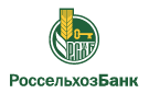 Банк Россельхозбанк в Комсомольске (Астраханская обл.)